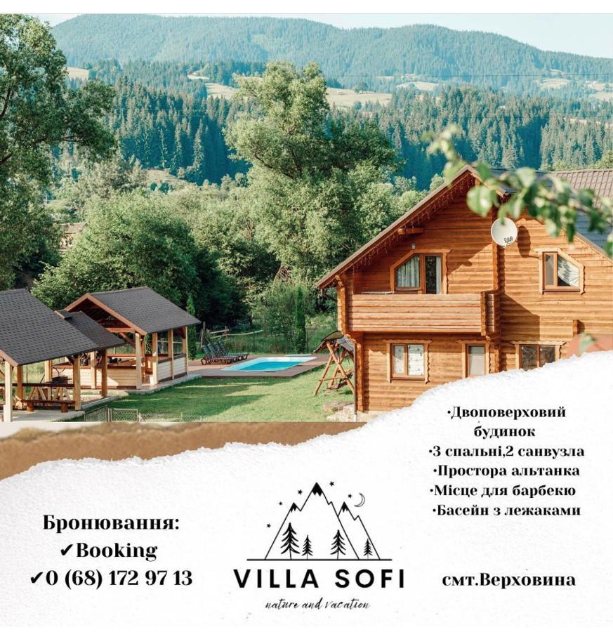 Вілла Софі Verkhovijna Eksteriør bilde